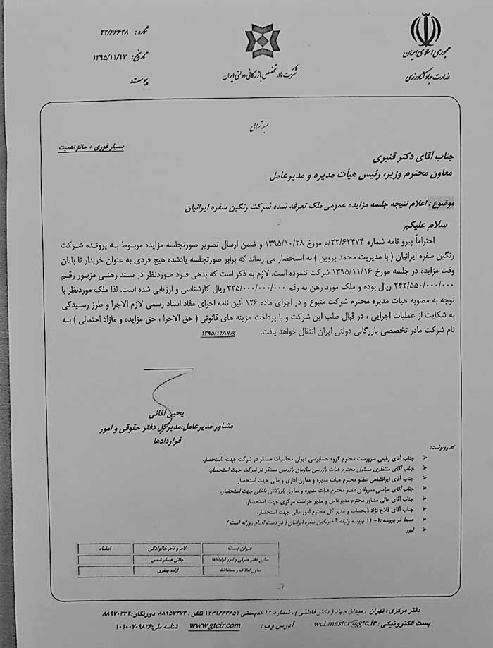 ویلای 33 میلیاردی علی پروین خریدار نداشت+عکس ویلای 33 میلیاردی علی پروین خریدار نداشت+عکس