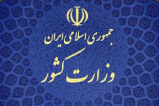 دستور وزیر کشور درباره حواشی غیرقانونی روز قدس