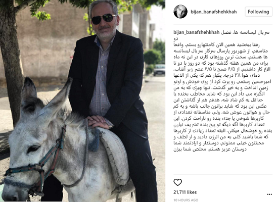 تصویری از الاغ سواری یک بازیگر طنز +عکس