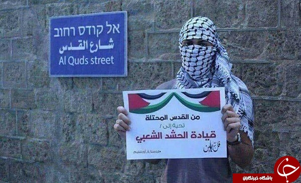 سلام به حشد الشعبی از خیابان قدس اشغالی +عکس سلام به حشد الشعبی از خیابان قدس اشغالی +عکس