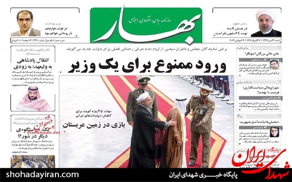عکس/پیشخوان روزنامه شنبه31تیر