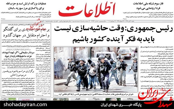 عکس/پیشخوان روزنامه شنبه31تیر