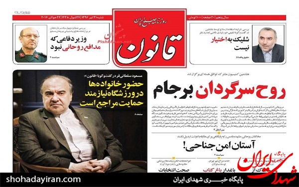 عکس/پیشخوان روزنامه شنبه31تیر