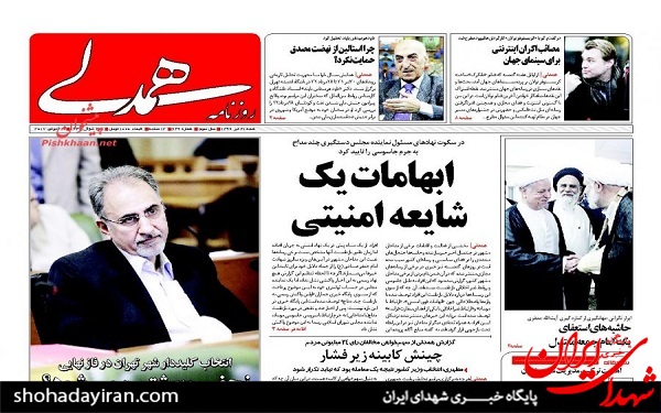 عکس/پیشخوان روزنامه شنبه31تیر