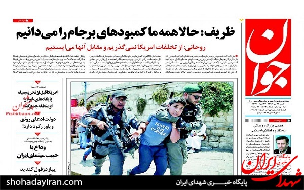 عکس/پیشخوان روزنامه شنبه31تیر