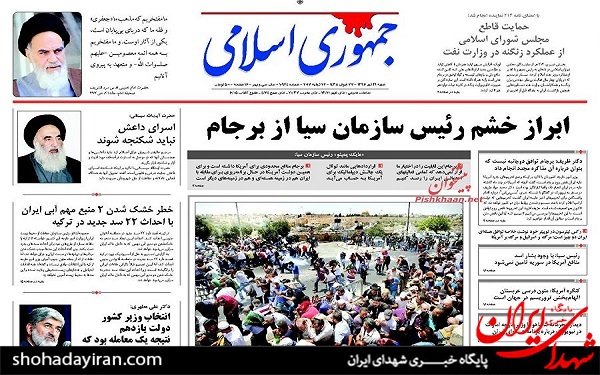 عکس/پیشخوان روزنامه شنبه31تیر