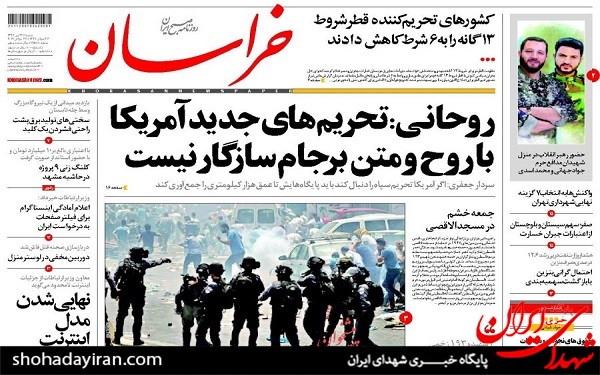 عکس/پیشخوان روزنامه شنبه31تیر
