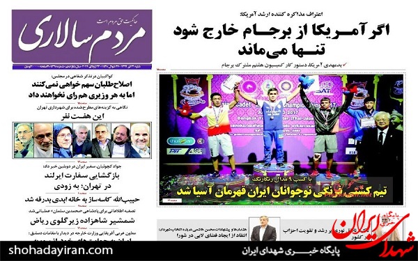 عکس/پیشخوان روزنامه شنبه31تیر