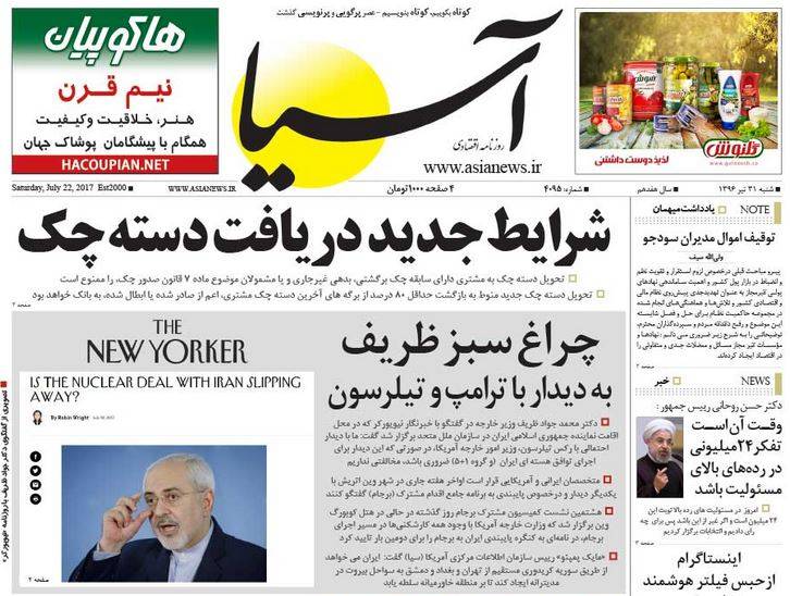 رویدادهای مهم ازنظرروزنامه های اصلاح طلب دست دادن ظریف بااوبامااست! رویدادهای مهم ازنظرروزنامه های اصلاح طلب دست دادن ظریف بااوبامااست!