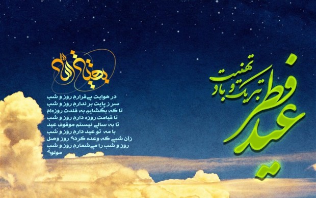 عملی که پیامبر(ص) بعد از نماز عید فطر سفارش کرد