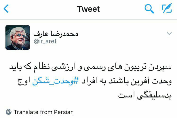 فحاشی و هیاهوی افراطیون علیه فحاشی و هیاهوی افراطیون علیه