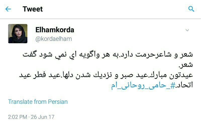 موضعگیری یک بازیگر زن علیه مداح انقلابی+عکس