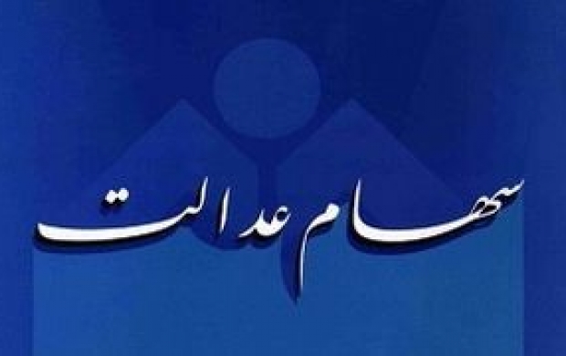 سازمان خصوصی‌سازی به 