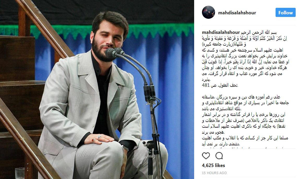 واکنش سلحشور به توهین ها علیه مطیعی +عکس واکنش سلحشور به توهین ها علیه مطیعی +عکس