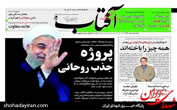 عکس/پیشخوان روزنامه های یکشنبه1 مرداد