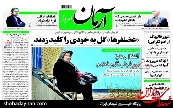 عکس/پیشخوان روزنامه های یکشنبه1 مرداد