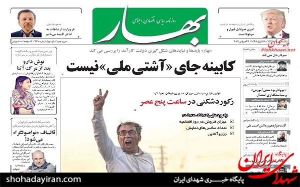 عکس/پیشخوان روزنامه های یکشنبه1 مرداد