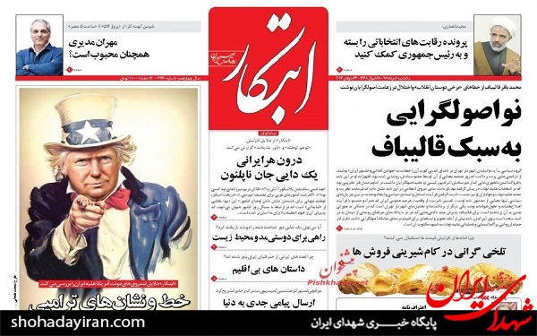 عکس/پیشخوان روزنامه های یکشنبه1 مرداد