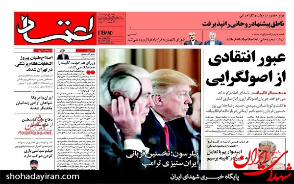 عکس/پیشخوان روزنامه های یکشنبه1 مرداد