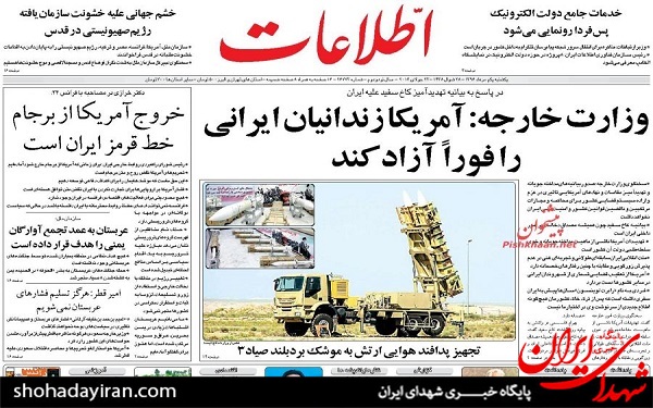 عکس/پیشخوان روزنامه های یکشنبه1 مرداد