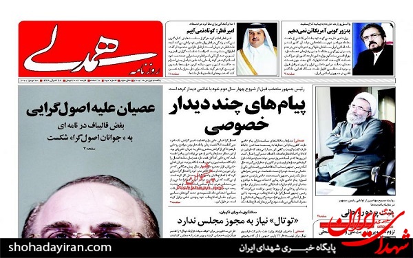 عکس/پیشخوان روزنامه های یکشنبه1 مرداد