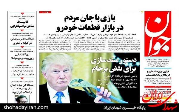 عکس/پیشخوان روزنامه های یکشنبه1 مرداد