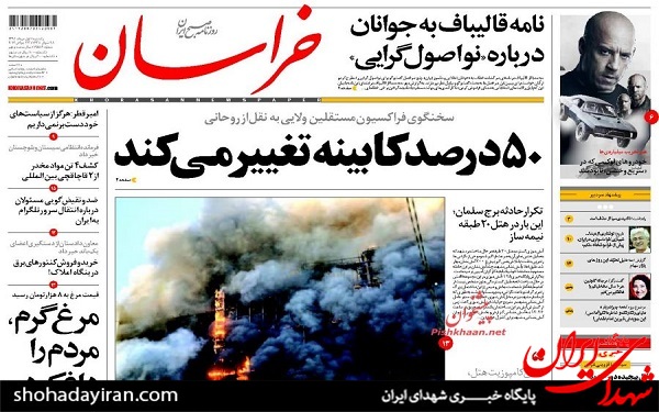 عکس/پیشخوان روزنامه های یکشنبه1 مرداد