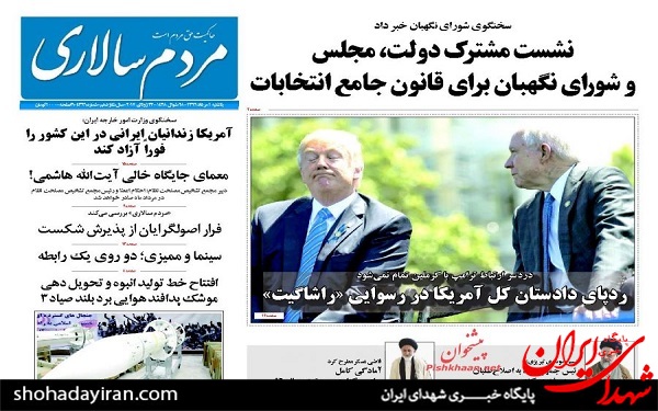 عکس/پیشخوان روزنامه های یکشنبه1 مرداد