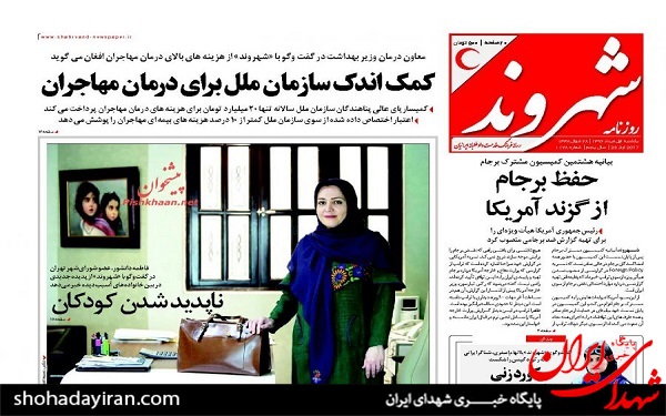 عکس/پیشخوان روزنامه های یکشنبه1 مرداد