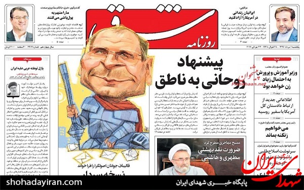 عکس/پیشخوان روزنامه های یکشنبه1 مرداد