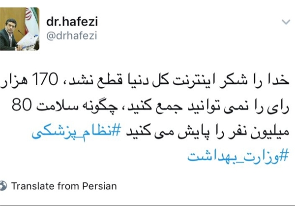 حافظی در راستای حقوق پایمال شده پزشکان استعفا می دهد؟ حافظی در راستای حقوق پایمال شده پزشکان استعفا می دهد؟