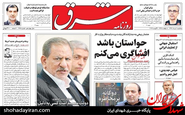 عکس/پیشخوان روزنامه های امروز سه شنبه 10 مرداد