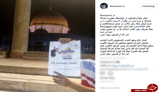 تشکر جوانان فلسطینی از حمایتهای رهبر انقلاب +عکس تشکر جوانان فلسطینی از حمایتهای رهبر انقلاب +عکس