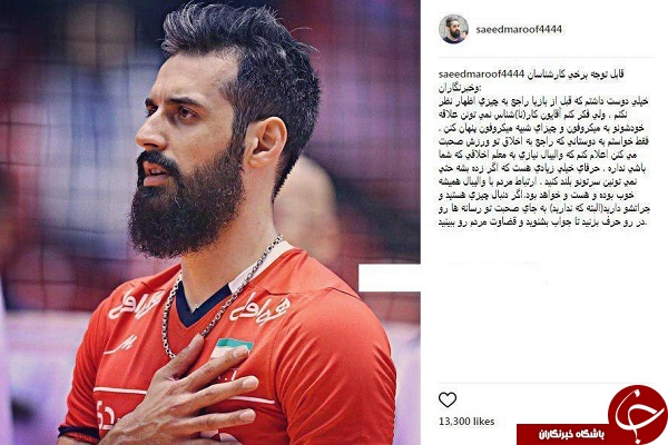 حمله بیسابقه سعید معروف به کارشناسان و خبرنگاران حمله بیسابقه سعید معروف به کارشناسان و خبرنگاران