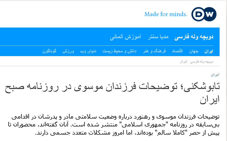 سنگ تمام روزنامه مدعی راه امام برای راس فتنه 88؟! سنگ تمام روزنامه مدعی راه امام برای راس فتنه 88؟!