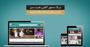 محصولات ضد چروک در داروخانه اینترنتی مثبت سبز