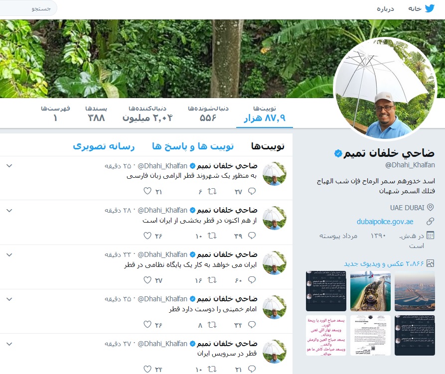 تلاش مضحک مقام امارات برای اتهام زنی به ایران تلاش مضحک مقام امارات برای اتهام زنی به ایران