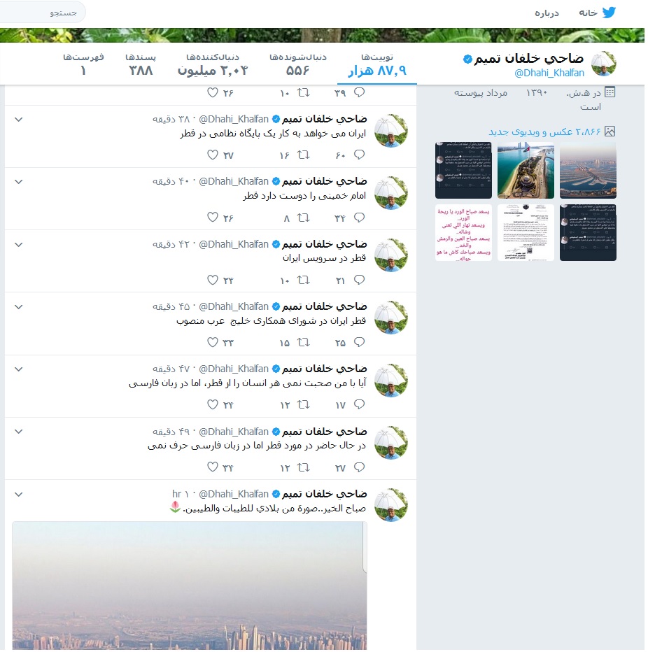 تلاش مضحک مقام امارات برای اتهام زنی به ایران تلاش مضحک مقام امارات برای اتهام زنی به ایران