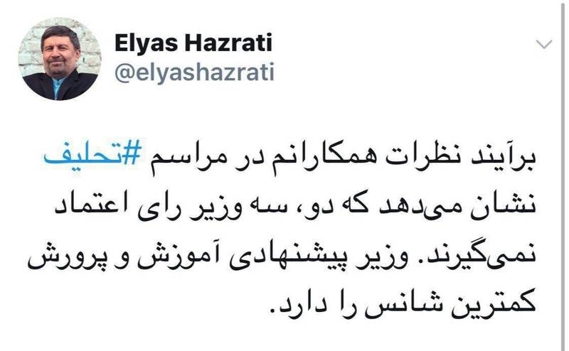 الیاس حضرتی:سه وزیر رای اعتماد نمی‌گیرند +عکس