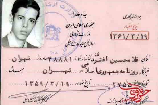 خبرنگاری که فرمانده 