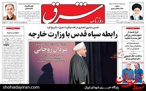 پیشخوان روزنامه های امروز چهارشنبه 18 مرداد/عکس