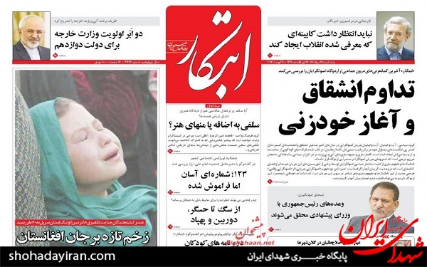 پیشخوان روزنامه های امروز پنجشنبه 19 مرداد