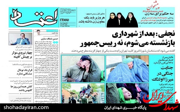 پیشخوان روزنامه های امروز پنجشنبه 19 مرداد