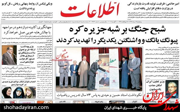 پیشخوان روزنامه های امروز پنجشنبه 19 مرداد