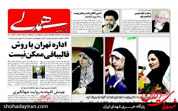 پیشخوان روزنامه های امروز پنجشنبه 19 مرداد