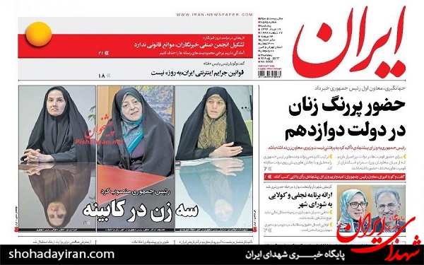 پیشخوان روزنامه های امروز پنجشنبه 19 مرداد