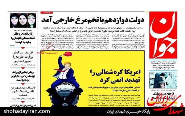 پیشخوان روزنامه های امروز پنجشنبه 19 مرداد