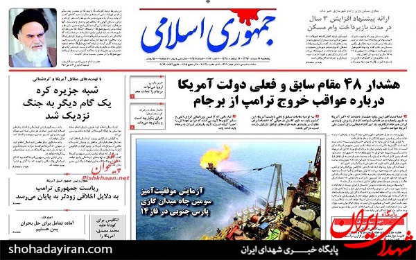 پیشخوان روزنامه های امروز پنجشنبه 19 مرداد