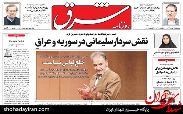 پیشخوان روزنامه های امروز پنجشنبه 19 مرداد