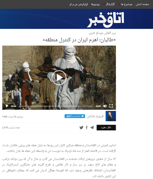 اتاق خبر 